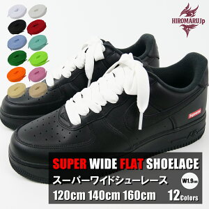 �X�[�p�[ ���C�h �t���b�g �V���[���[�X �S12�F SUPER WIDE SHOELACE �C�Ђ� ���Ђ� ���R 1.9cm�� �C�R �X�j�[�J�[ �C SHOELACES 120cm 140cm 160cm NIKE ADIDAS CONVERSE VANS �i�C�L �A�f�B�_�X �R���o�[�X �o���Y 