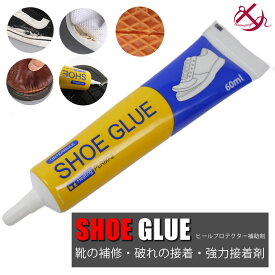 SHOE GULE 透明 ヒールプロテクター 補助剤 スニーカー シューズ 靴 靴底 保護 プロテクター つま先 かかと 補修 補強 シール すり減り 防止 修理 破れ 亀裂 接着剤 靴修理キット 靴用接着剤 ナイキ ダンク DUNK SB エアジョーダン1 NIKE air jordan 1 AJ1 エアフォース1 AF1