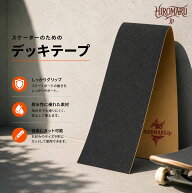 【 厚手 ・ 高グリップ 】 デッキテープ グリップテープ スケボー用 83×23cm 強粘着 通気穴で気泡が出に…