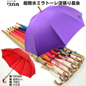 楽天市場 傘 70cm かわいいの通販