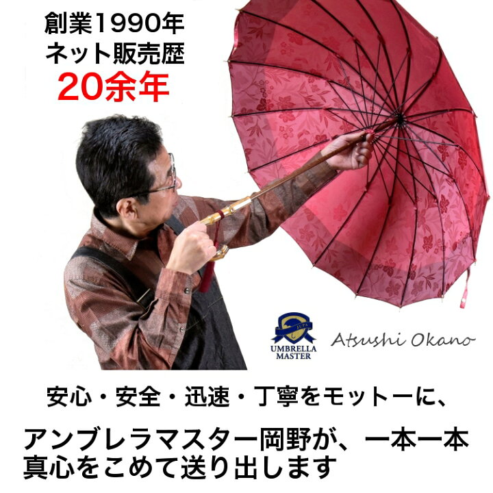 楽天市場】傘 日傘 レディース 晴雨兼用 折りたたみ傘 前原光榮商店 花 