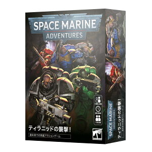 �w���{��Łx�X�y�[�X�}���[���E�A�h�x���`���[�F�e�B���j�b�h�̏P�� (SPACE MARINES ADVENTURES: TYRANID ATTACK JPN) SM-14�y�Q�[���Y���[�N�V���b�v�z�y5011921229246�z