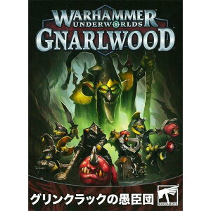 WARHAMMER UNDERWORLDS: GRINKRAK�fS LOONCOURT (JPN) �E�H�[�n���}�[�E�A���_�[���[���h�F�O�����N���b�N�̋�b�c�i���{��Łj�E�H�[�n���}�[ 109-05 �y�Q�[���Y���[�N�V���b�v�z�y5011921179657�z