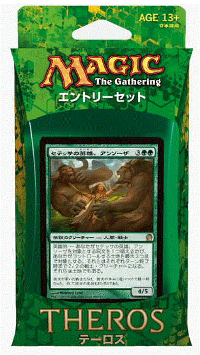 楽天市場】マジック・ザ・ギャザリング テーロス エントリーセット