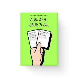 これから私たちは、 480136 【Xaquinel / サグイネル】【4589635480136】