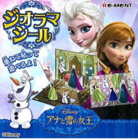 アナと雪の女王 ジオラマシール【リーメント】12個入り1BOX 【リーメント】【101835】【4521121101835】