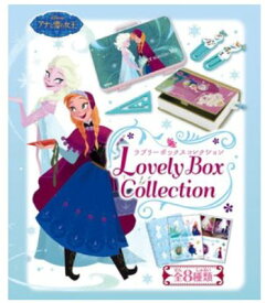 ディズニー アナと雪の女王 ラブリーボックスコレクション 1BOX（8個入り）【リーメント】【101958】【4521121101958】