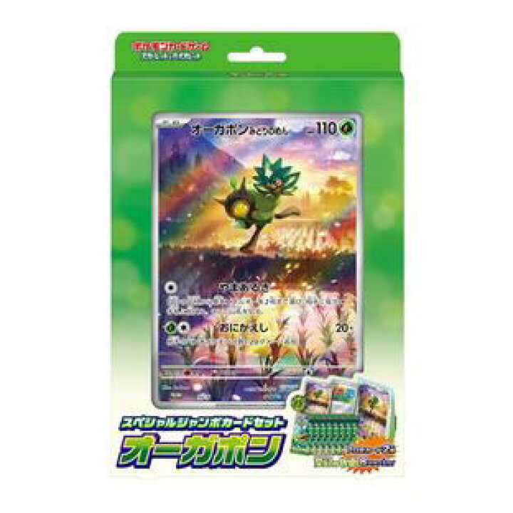 楽天市場】ポケモンカードゲーム スカーレット＆バイオレット 