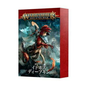 FACTION PACK: IDONETH DEEPKIN (JPN) wcpbN:ChlXEfB[vL({)(WARHAMMER A.O.S) 74-06yQ[Y[NVbvzy5011921223671z