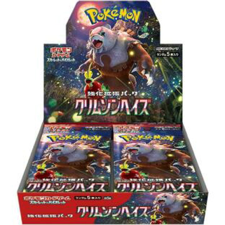 楽天市場】ポケモンカードゲーム スカーレット&バイオレット 強化拡張 