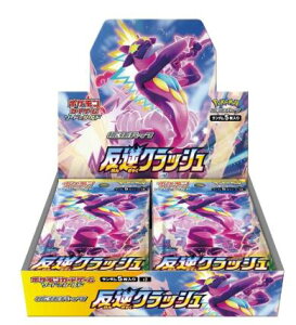 ポケモン ポケモンカードゲームソード シールド 拡張パック 反逆クラッシュ Box トレーディングカード 価格比較 価格 Com