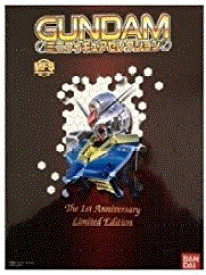 MFS ガンダム ミニフィギュアセレクション The 1st Anniversary Limited Edition 282541【食玩】【バンダイ】【4543112082541】