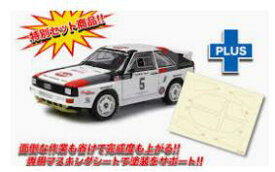 NuNu 1/ 24レーシングシリーズ アウディ スポーツクワトロ S1 1986 US オリンパスラリー マスキングシート付き(PN24023MSK)プラモデル 077957 【プラッツ】【4545782077957】