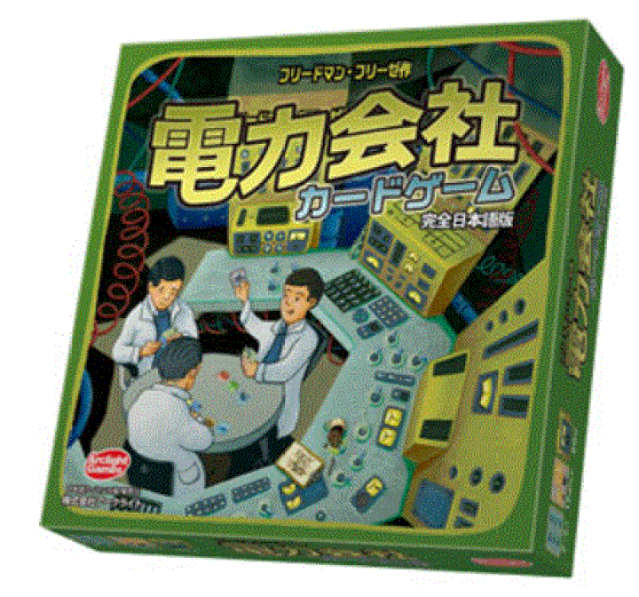 送料込み！　ボードゲームまとめ売り　22種類+おまけ 楽天市場】電力会社カードゲーム 完全日本語版 404911 【アーク