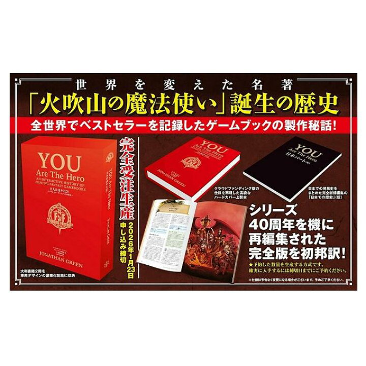 楽天市場】【ソロプレイ】『主人公はキミだ！ You are the Hero！日本 