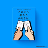 Xaquinel　これから私たちふたりは、 2人 20歳以上 480167【Xaquinel / サグイネル】【4589635480167】