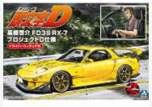 [ FD3S RX-7 vWFNgDdl hCo[tBMAt@1/24iCjVjD No.15 #vf 059555 yAIV}zy4905083059555z