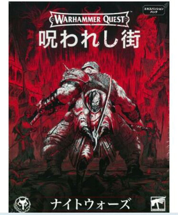 楽天市場】ウォーハンマークエスト] 呪われし街 - ナイトウォーズ 日本