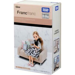 リカちゃん LF-07 インテリアコーディネート ソファ セット(Francfrancコラボ) 938965【タカラトミー】【4904810938965】