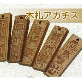 ゴルフコンペ景品　名入れストラップ　木札・千社札