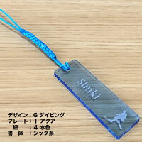 【スポーツデザイン2】カラーアクリルストラップ