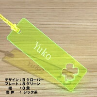 【名入れ無料】カラーアクリルストラップ型抜きデザインマークバージョン/ハート/クローバー/スター/羽/キー/鍵/パスル/フィン
