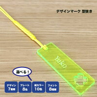 【名入れ無料】カラーアクリルストラップ型抜きデザインマークバージョン/ハート/クローバー/スター/羽/キー/鍵/パスル/フィン