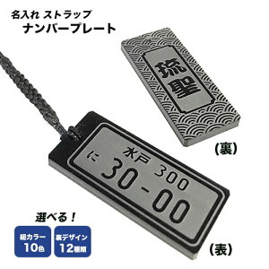 ナンバープレート キーホルダーの人気商品 通販 価格比較 価格 Com ナンバープレート キーホルダーの人気商品 通販 価格比較 価格 Com