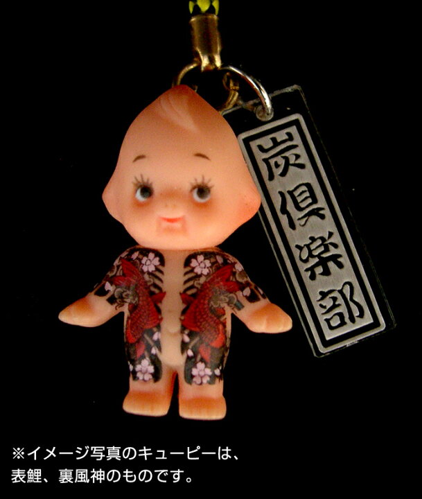 楽天市場】豆札付 刺青キューピー 名入れ ストラップ 表虎 裏雷神 : 名 