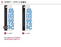 ネームプレート【片側型破り&ローマ字ネームタグ/ブラック】