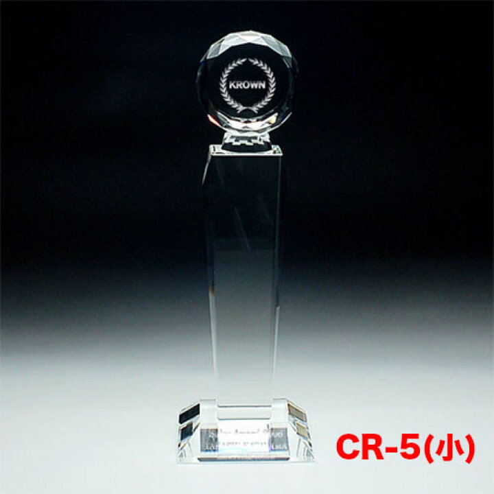 クリスタルトロフィー CR-05 小