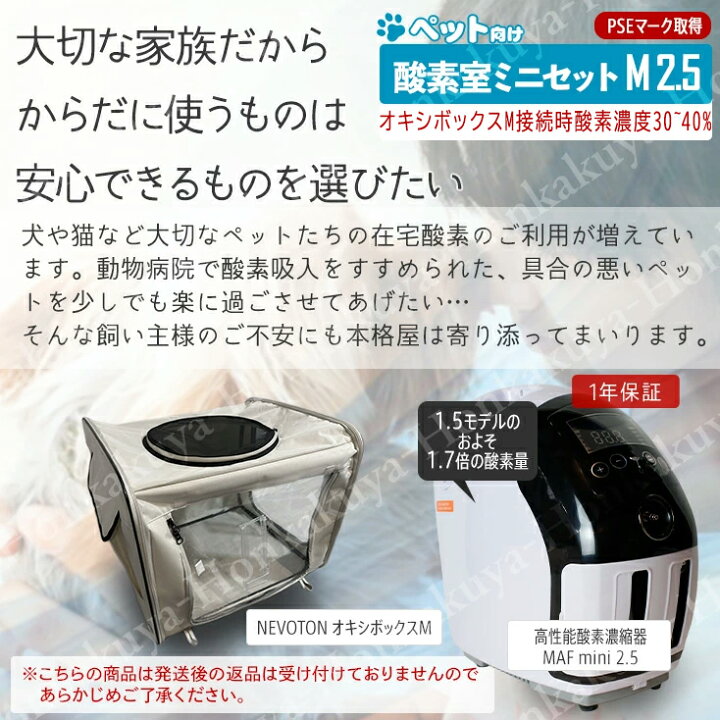 大型犬 オキシ酸素室 1度のみ使用