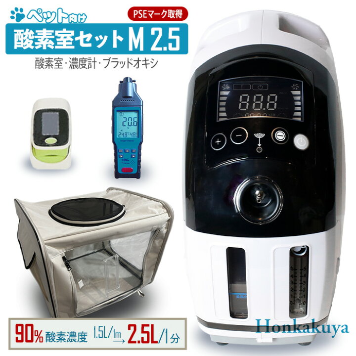 楽天市場】【獣医師監修 即日発送】5,000円OFFクーポン ペット用 酸素 