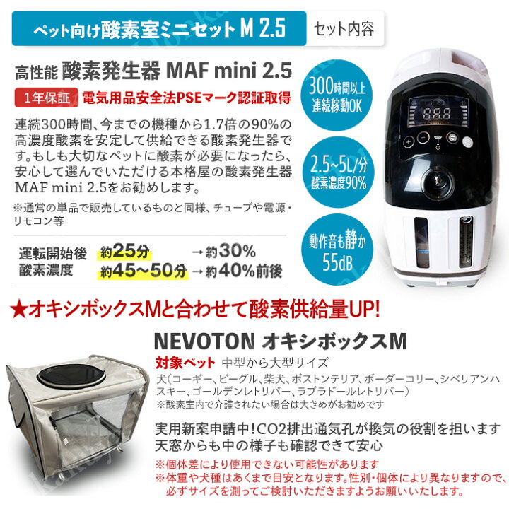 楽天市場】【期間限定ポイント12倍】ペット向け酸素室ミニセット M 