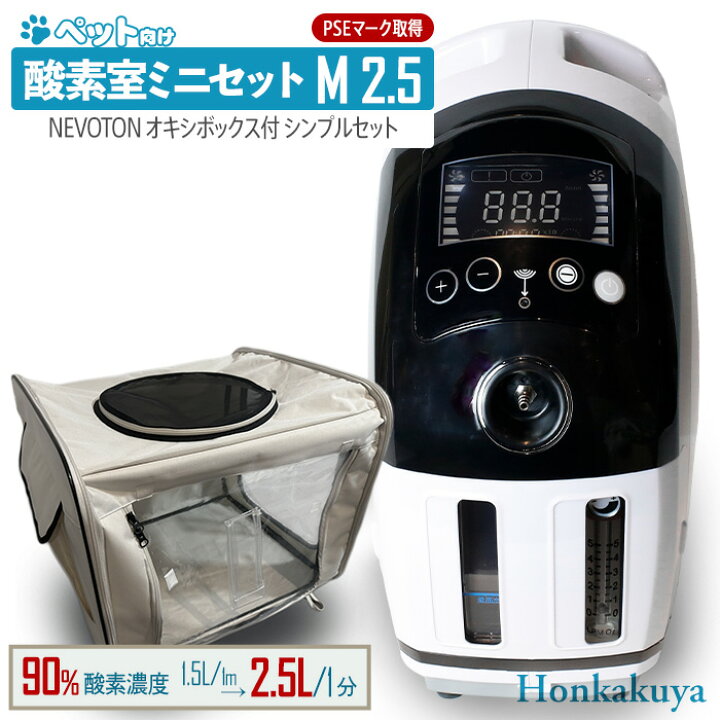 楽天市場】【期間限定ポイント12倍】ペット向け酸素室ミニセット M 