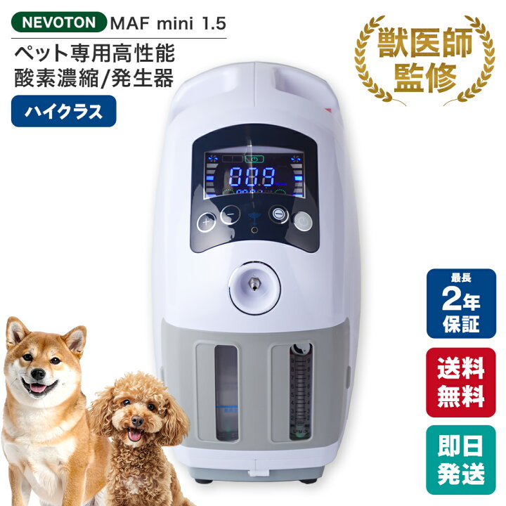 楽天市場】【獣医師監修 即日発送】3,000円OFFクーポン配布中！ ペット 