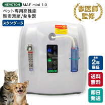 楽天市場】酸素カプセル（室内ペット用家電｜ペット・ペットグッズ）の通販