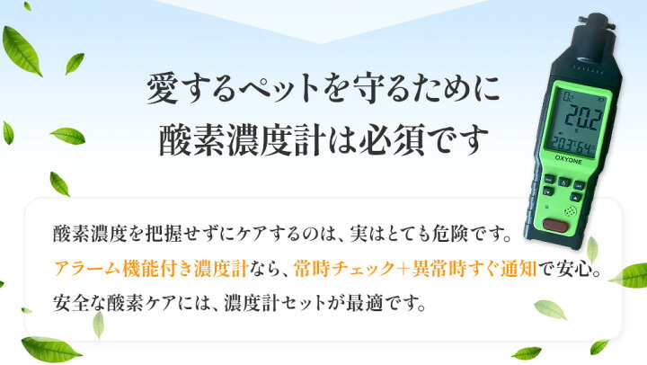 楽天市場】【獣医師監修 即日発送】3,000円OFFクーポン ペット用 酸素 