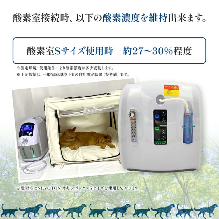 楽天市場】【獣医師監修 即日発送】1,020円OFFクーポン 高性能酸素濃縮 