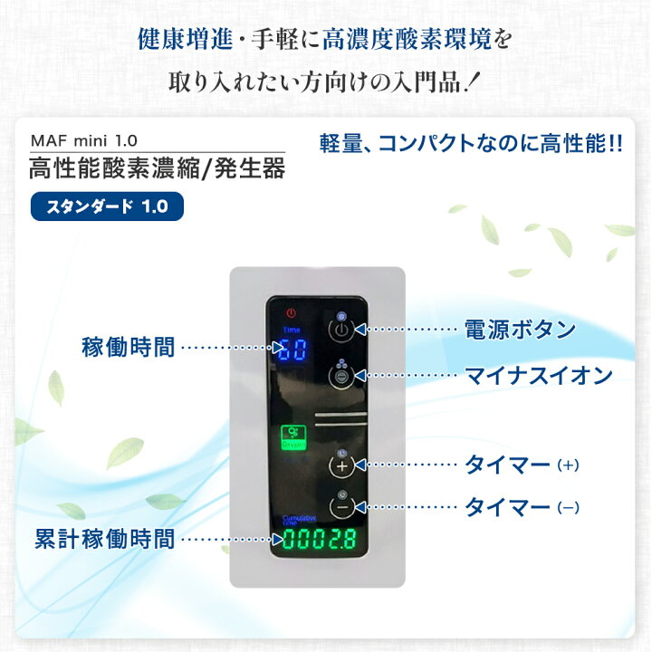 楽天市場】【台数限定5,100円OFFクーポン】高性能酸素濃縮器 酸素発生 
