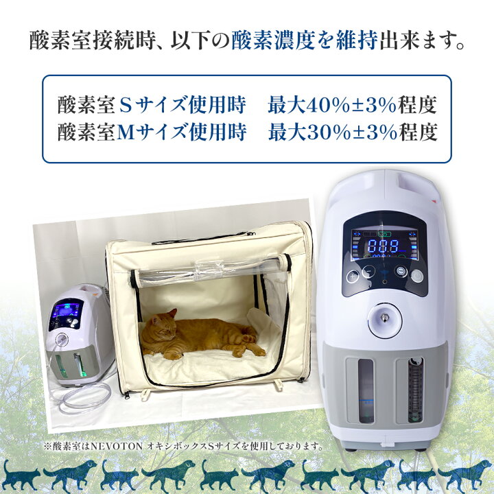 大型犬 オキシ酸素室 1度のみ使用