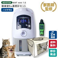 【獣医師監修 即日発送】セット割で12,200円お得！さらに3,200円OFFクーポン 期間・台数限定配布中！ ペ…