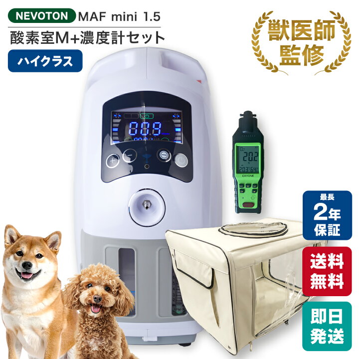 楽天市場】【獣医師監修 即日発送】3,000円OFFクーポン ペット用 酸素 