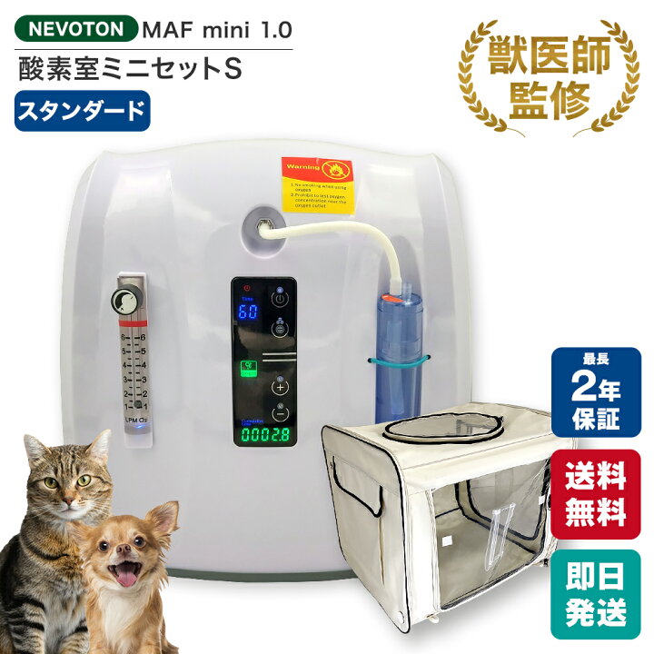 楽天市場】【獣医師監修 即日発送】2,000円OFFクーポン ペット用 酸素 