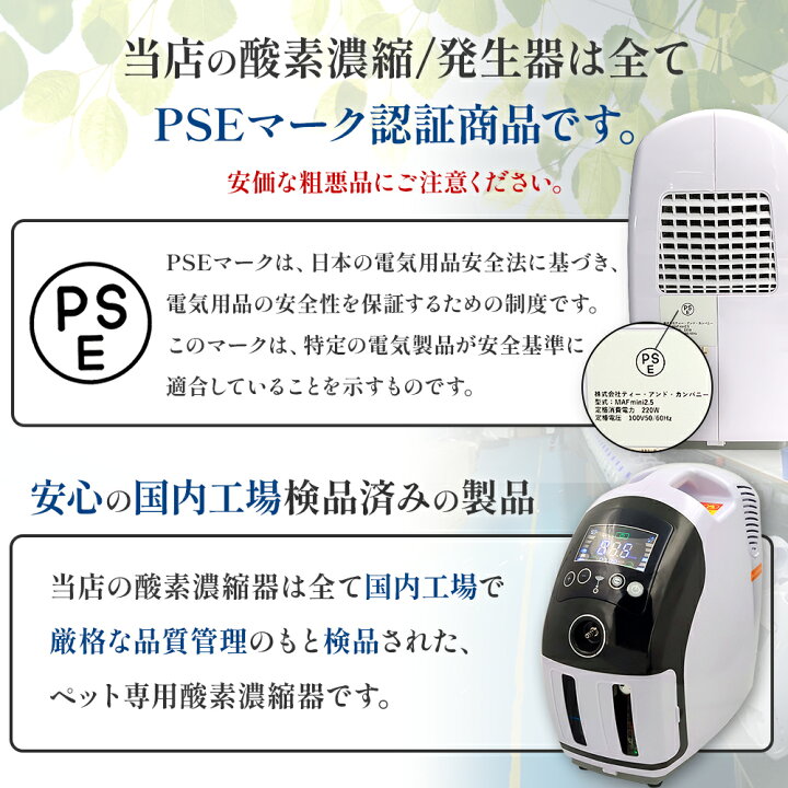 楽天市場】【獣医師監修 即日発送】1,000円OFFクーポン 高性能酸素濃縮 