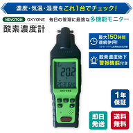 【即日発送】520円OFFクーポン配布中！ 酸素濃度計 Nevoton oxy1 即日出荷