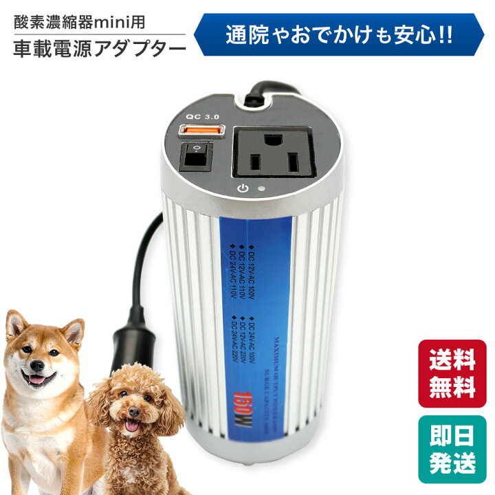 楽天市場】【即日発送】500円OFFクーポン配布中！ 酸素濃縮器mini用 