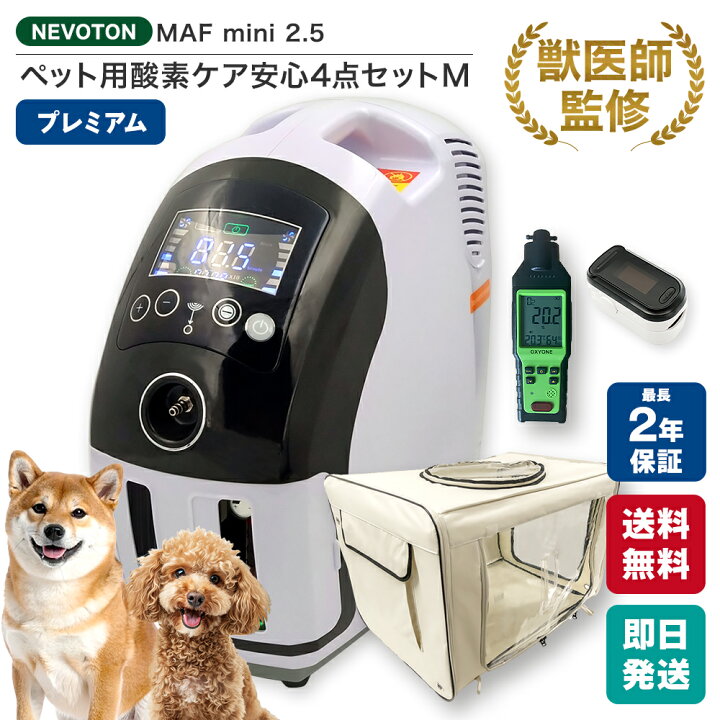 楽天市場】【獣医師監修 即日発送】セット割で9,000円お得！ペット用 