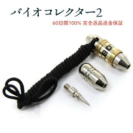 肩こり・マッサージ器つきペンダント バイオコレクター2（60日間返品返金100％完全保証）