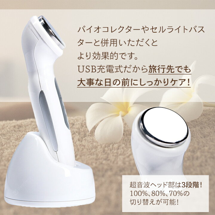 楽天市場】【予約販売】超音波美顔器（セルライトバスター用超音波発生 